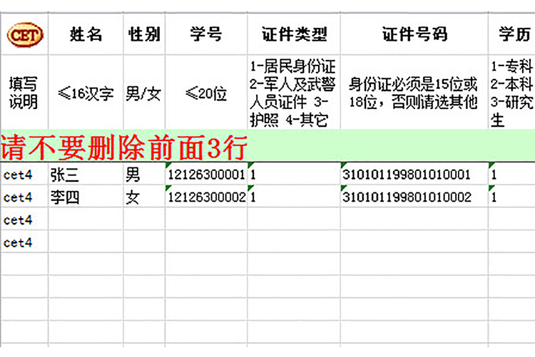 CET報名表-1