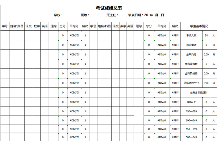考試成績總表-1
