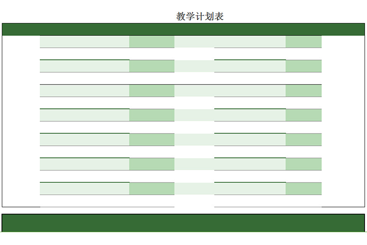 綠色教學計劃表-1