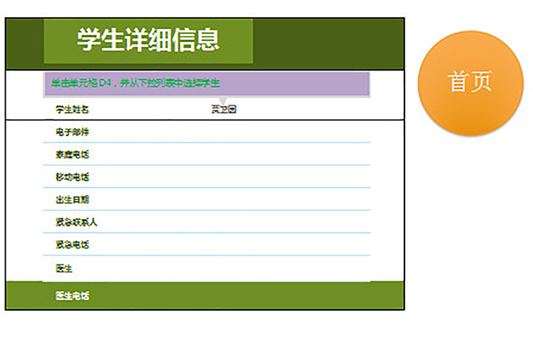 學(xué)生班級花名冊系統(tǒng)-1