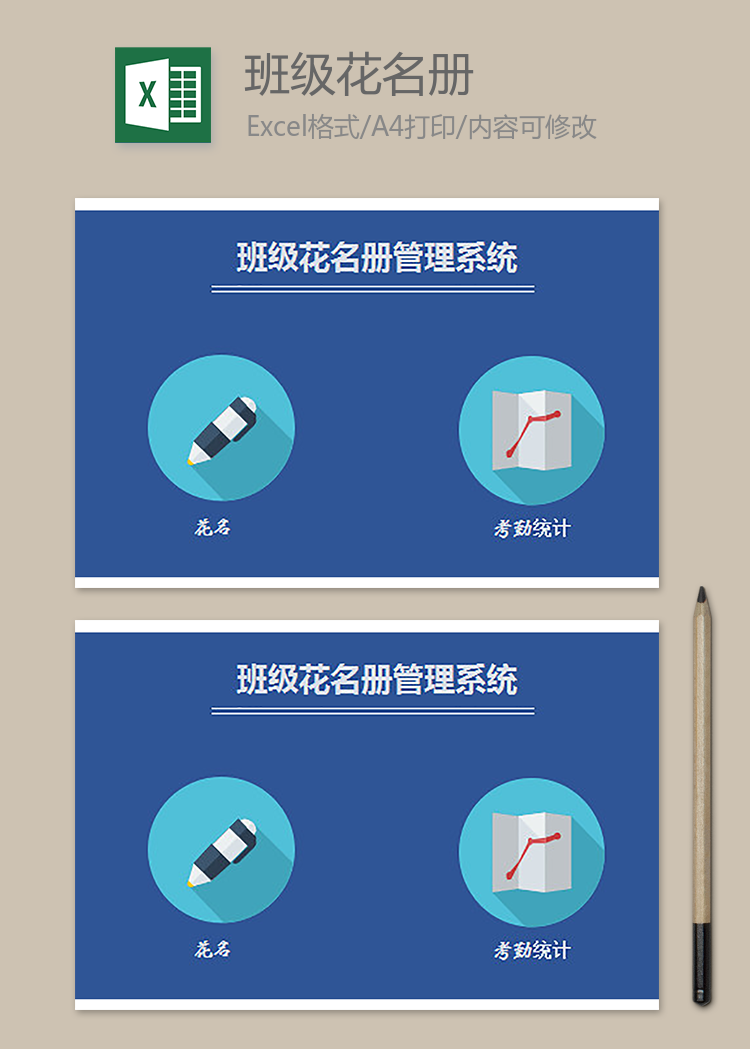 班級(jí)花名冊(cè)管理系統(tǒng)
