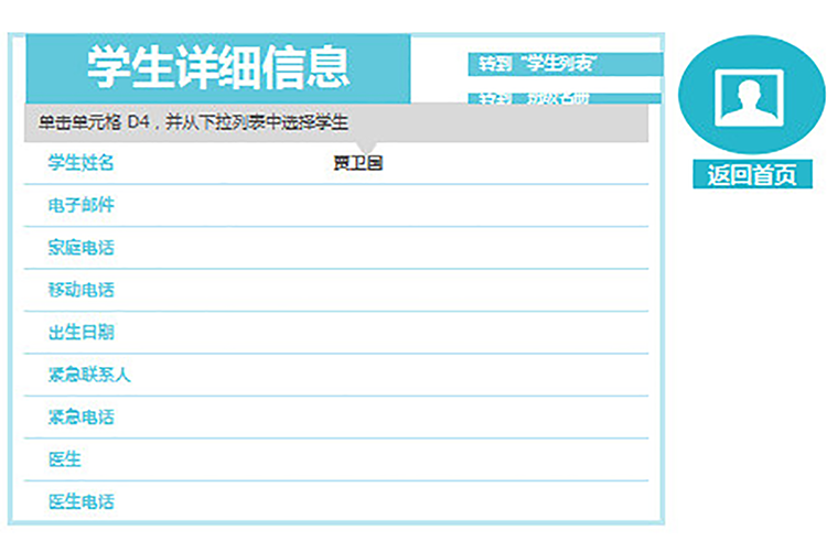 網絡科技班級名冊-1