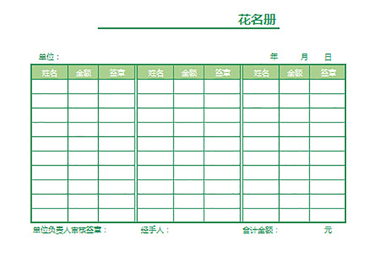 項目負責任花名冊-1