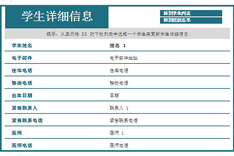 設計學院班級花名冊-1
