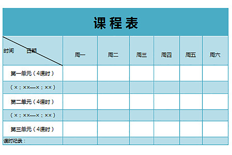 大學2019級MPAcc課表-1