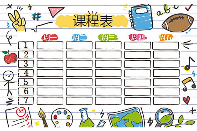 幼兒園課程表-1