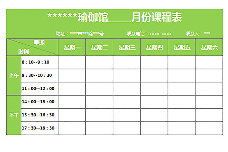 瑜伽館月份課程表-1
