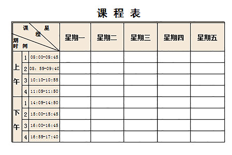 大學課程表-1