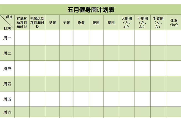 夏季健身周計劃表-1