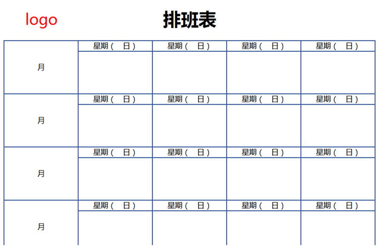 餐飲店服務員排班表-1