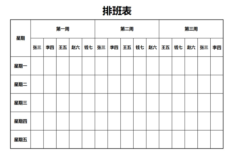銷售代表排班表-1