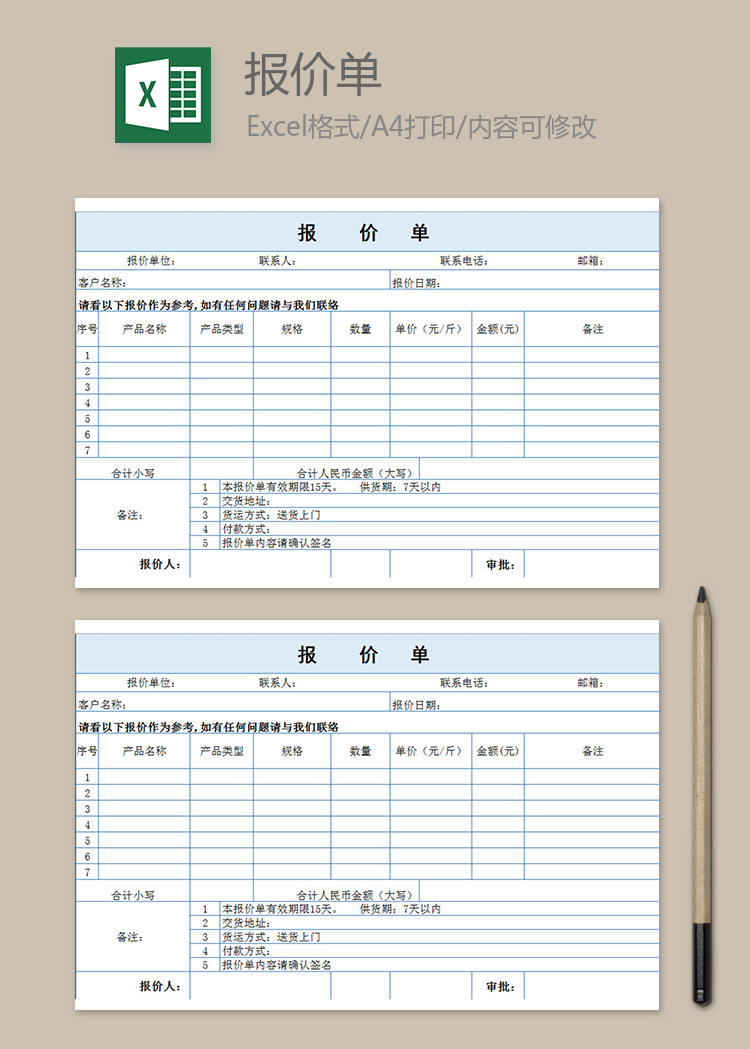 裝修涂料報價單