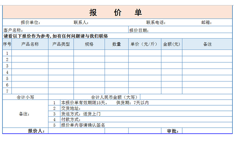 LED燈報價單-1