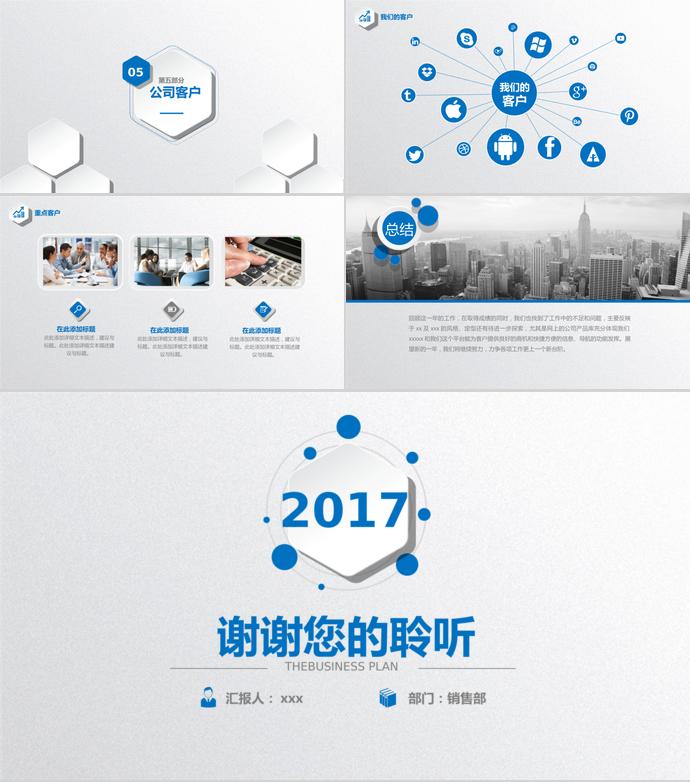公司介紹產(chǎn)品宣傳PPT模板-3