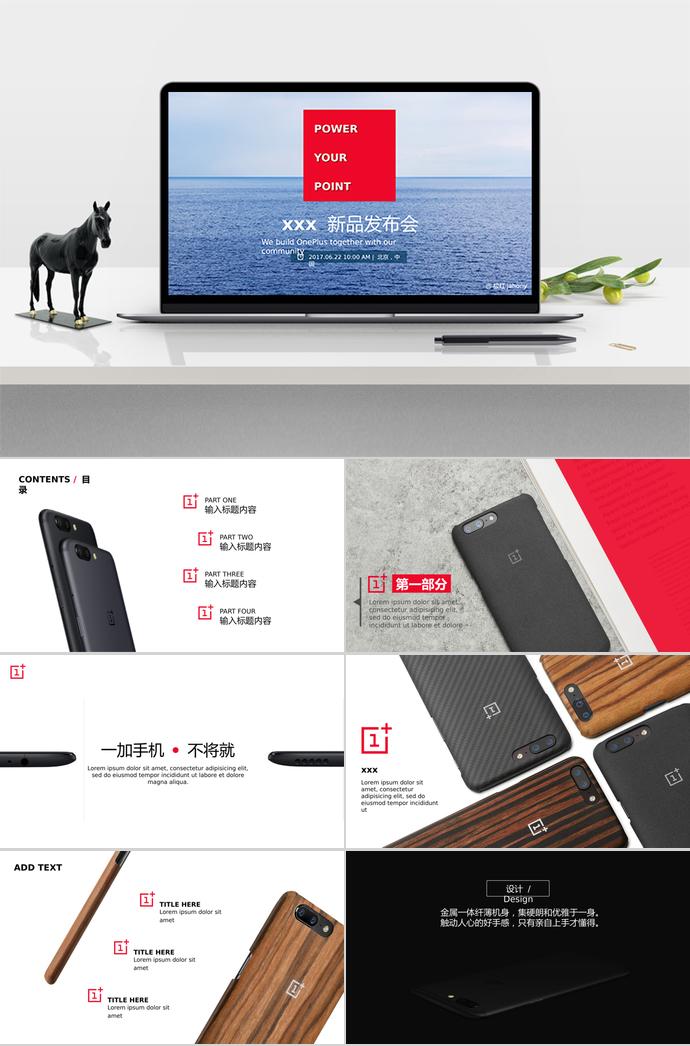 大海簡約風產品介紹PPT模板