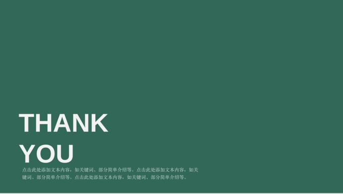 簡(jiǎn)潔大方產(chǎn)品介紹PPT模板-2