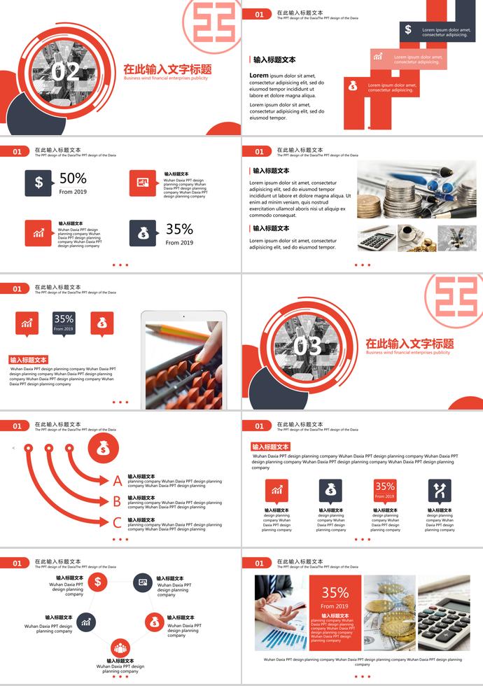 金融理財產品介紹PPT模板-1