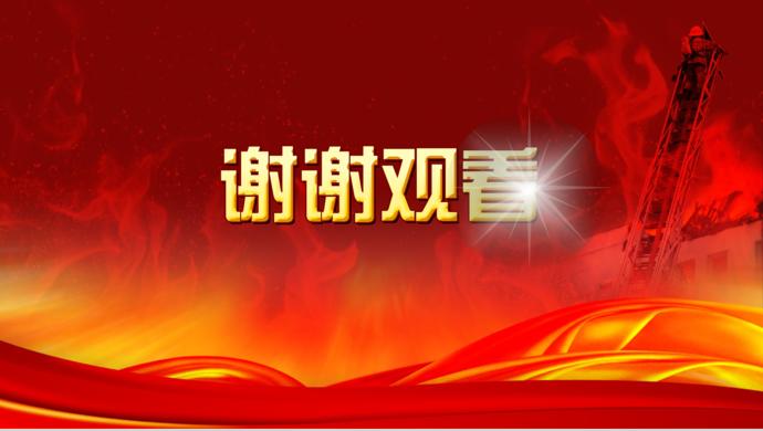 紅色質感風消防安全火警演講報告PPT-4