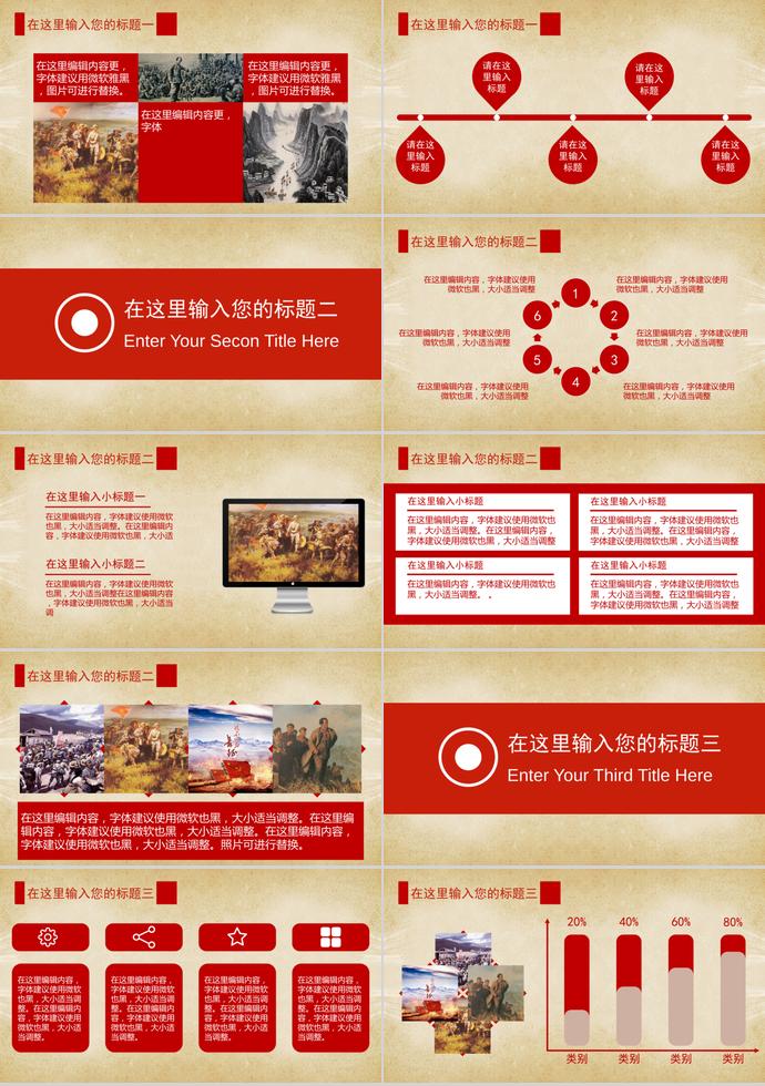 紅黃色質樸風長征精神學習ppt模板-1