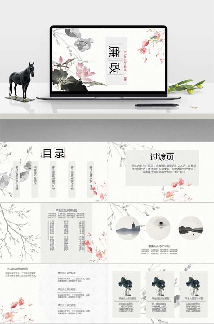 氣質灰黨風黨建工作建設PPT模板