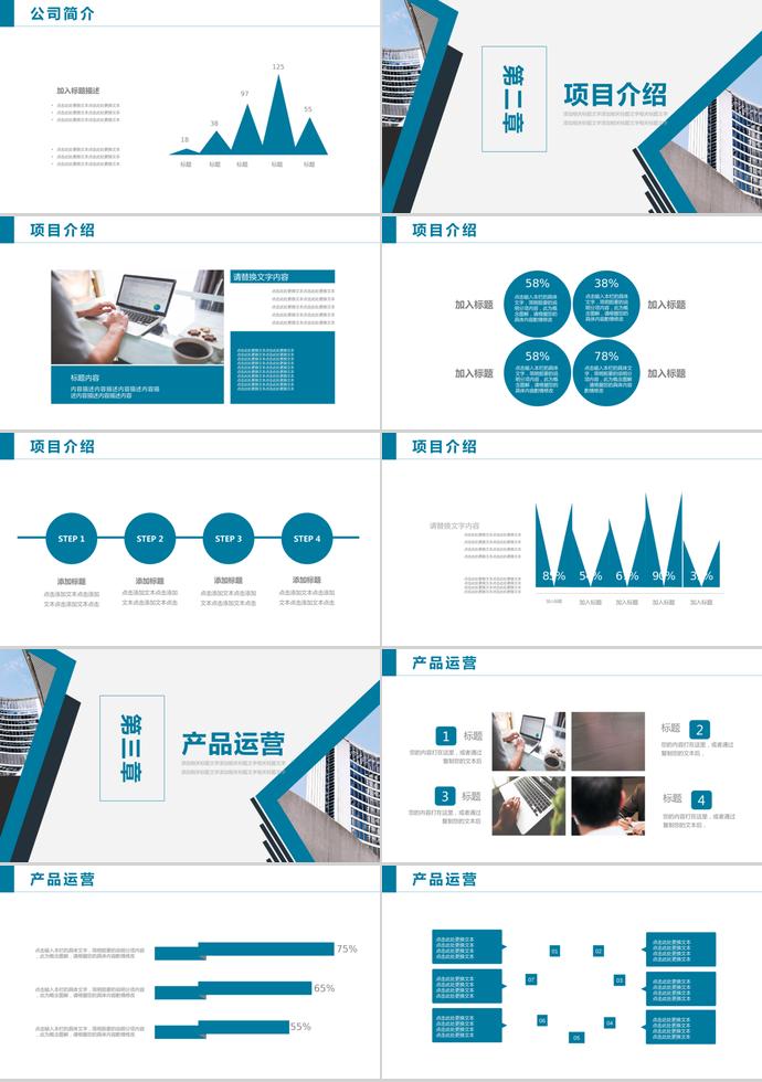 2019藍色系企業文化介紹ppt-1