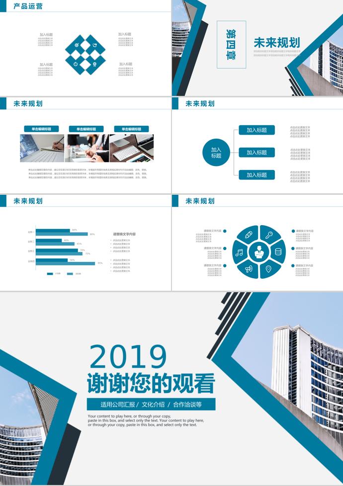 2019藍色系企業文化介紹ppt-2