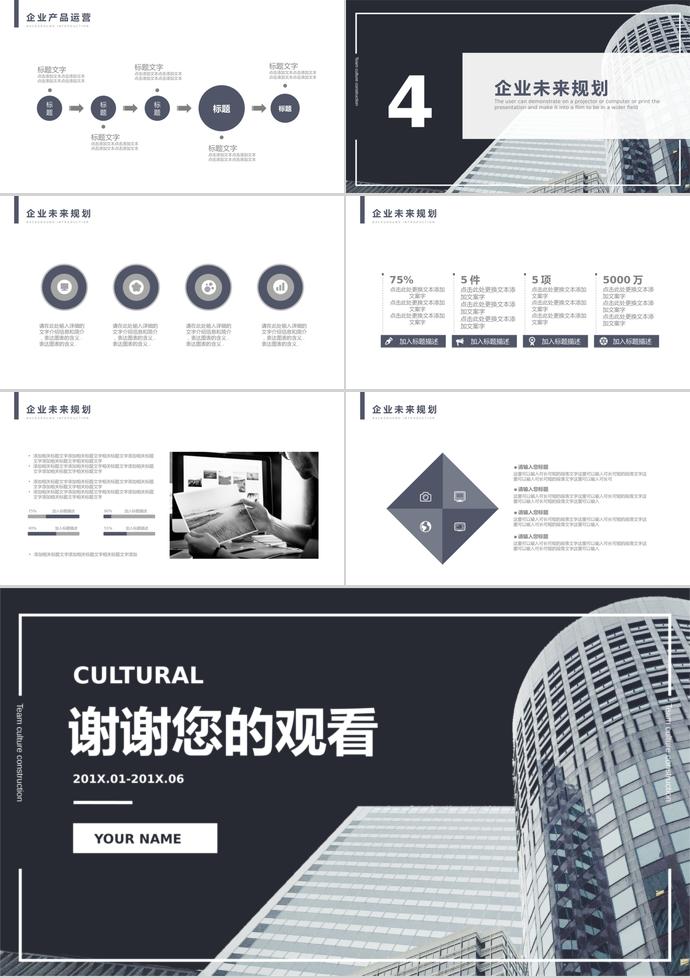 冷色調簡潔風企業文化宣傳ppt-2