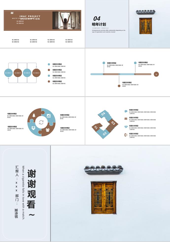 淺灰色簡約企業宣傳ppt模板-2