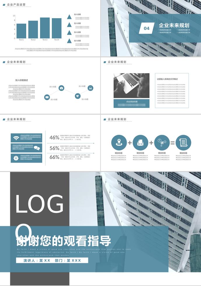 淺藍色簡潔企業文化宣傳簡介ppt-2