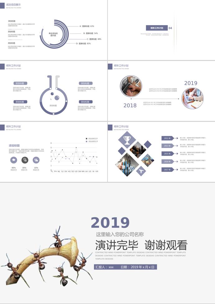 淡紫色清麗企業(yè)文化宣傳PPT模板-2