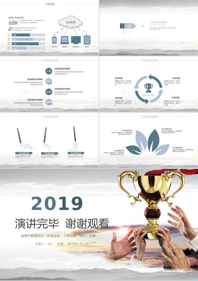 白灰調企業文化宣傳PPT模板-2