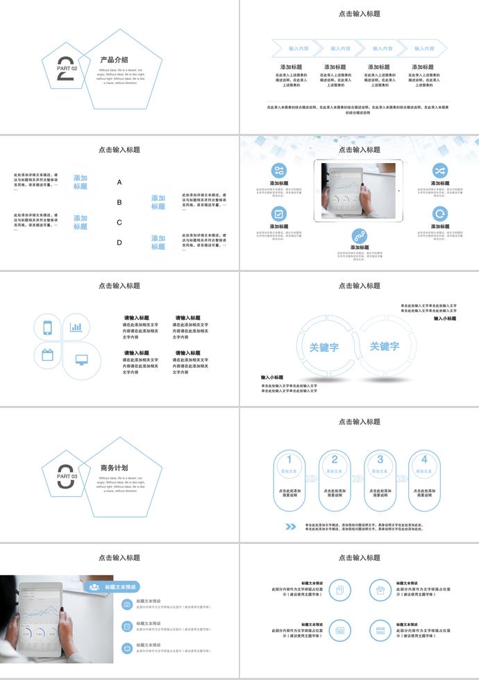 白色幾何簡約企業(yè)文化模板-1