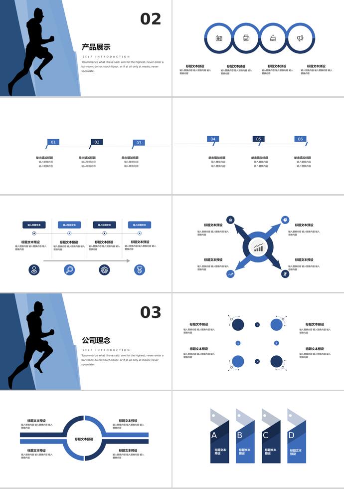 藍白簡約創意企業宣傳PPT模板-1