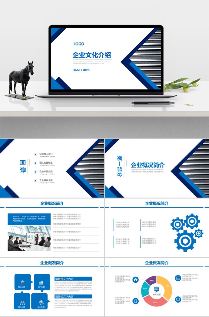藍白系列企業文化介紹