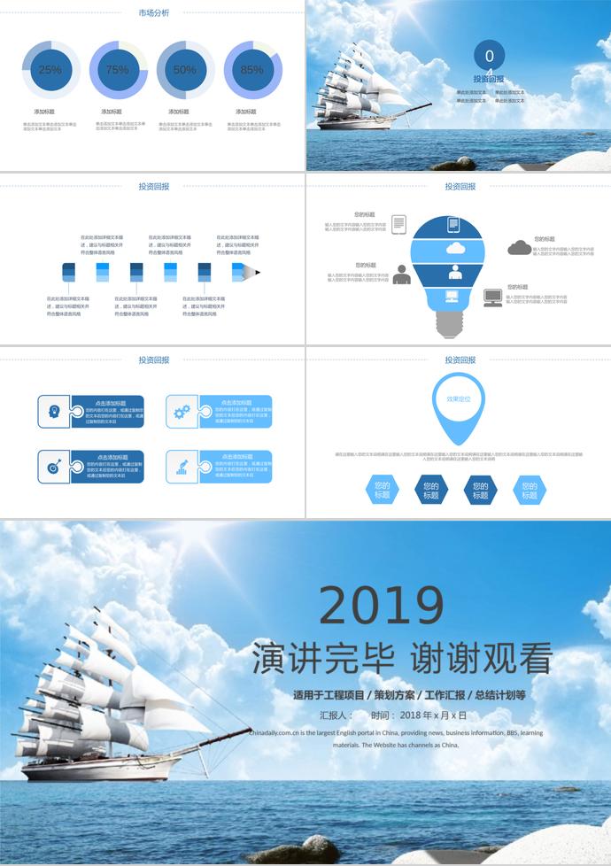 藍白色清新企業文化宣傳PPT模板-2