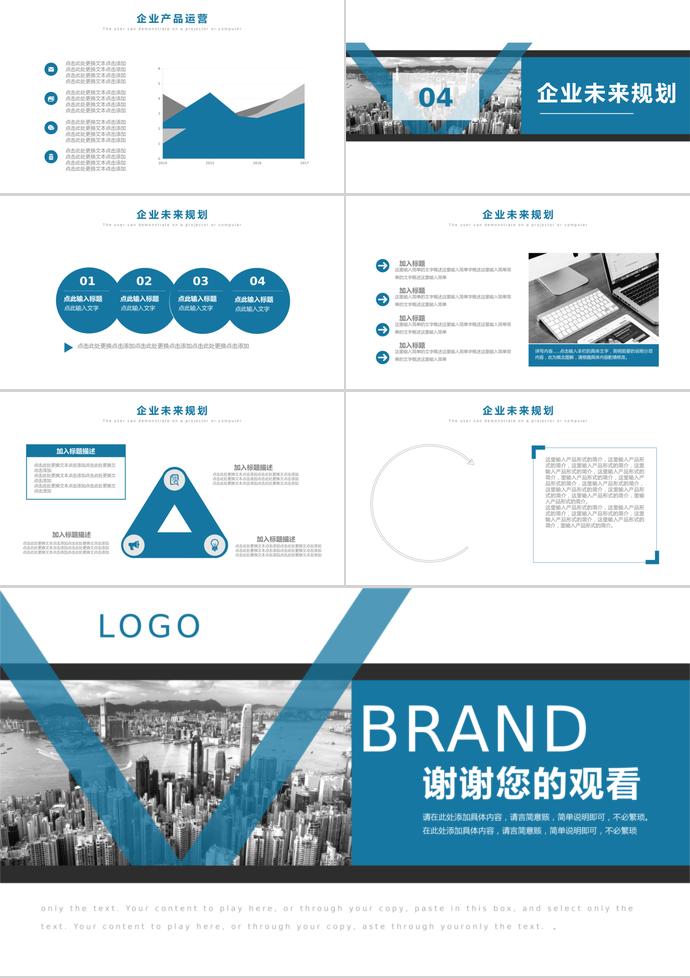 藍白調時尚企業文化宣傳PPT-2