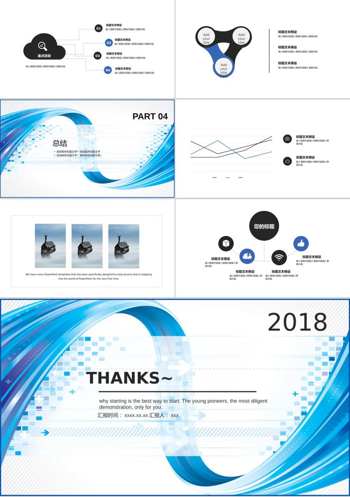 藍(lán)色調(diào)簡約風(fēng)企業(yè)宣傳PPT模板-2