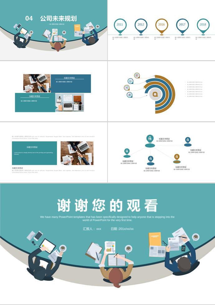 青色簡約清新企業文化宣傳PPT-2