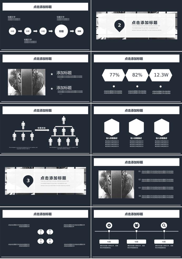健康瑜伽公益宣傳方案模板-1