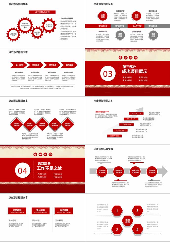 公益慈善志愿者機構宣傳PPT-1