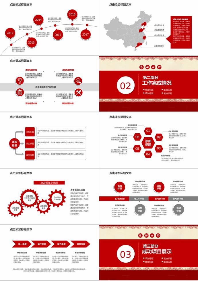 公益慈善志愿者機構宣傳PPT，讓愛心傳遞你我他-1