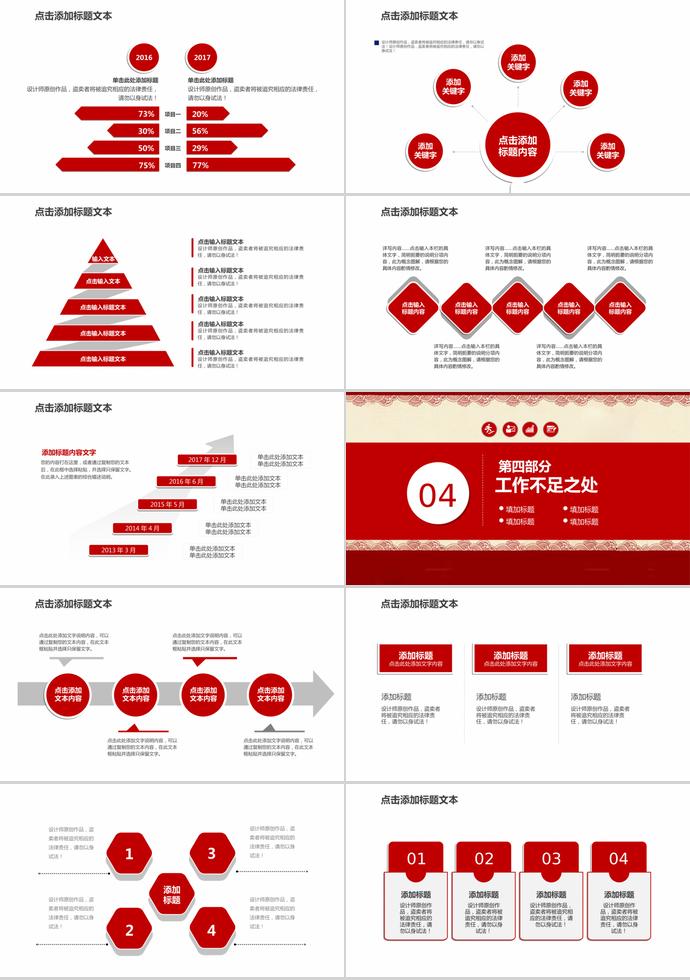 公益慈善志愿者機構宣傳PPT，讓愛心傳遞你我他-2
