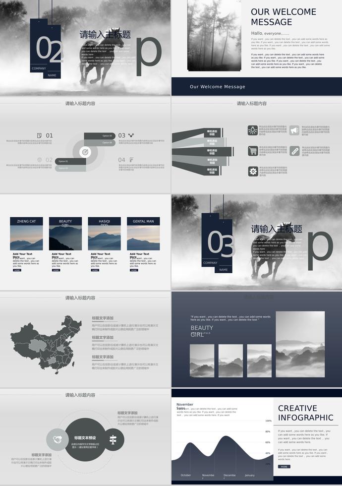 時尚環保，公益宣傳方案通用模板-1