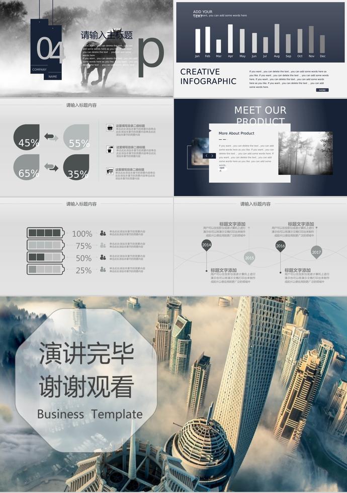 時尚環保，公益宣傳方案通用模板-2