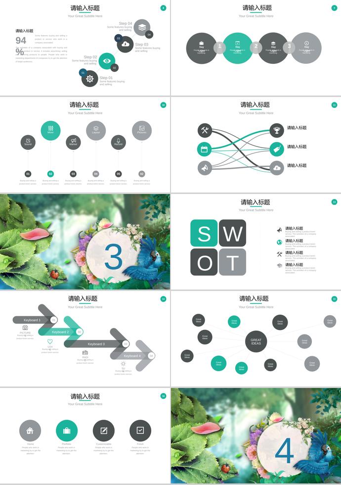 春意盎然、讓愛心傳遞公益宣傳PPT模板-1