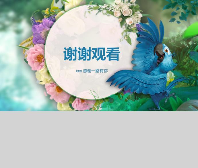 春意盎然、讓愛心傳遞公益宣傳PPT模板-2