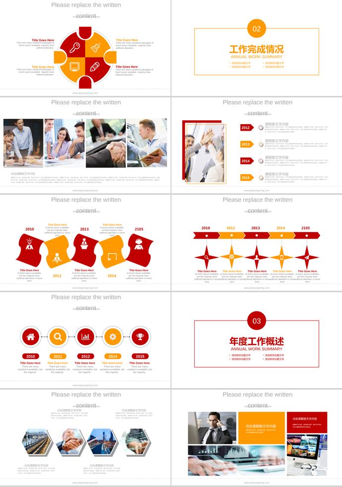 愛心公益保護兒童PPT模板-1