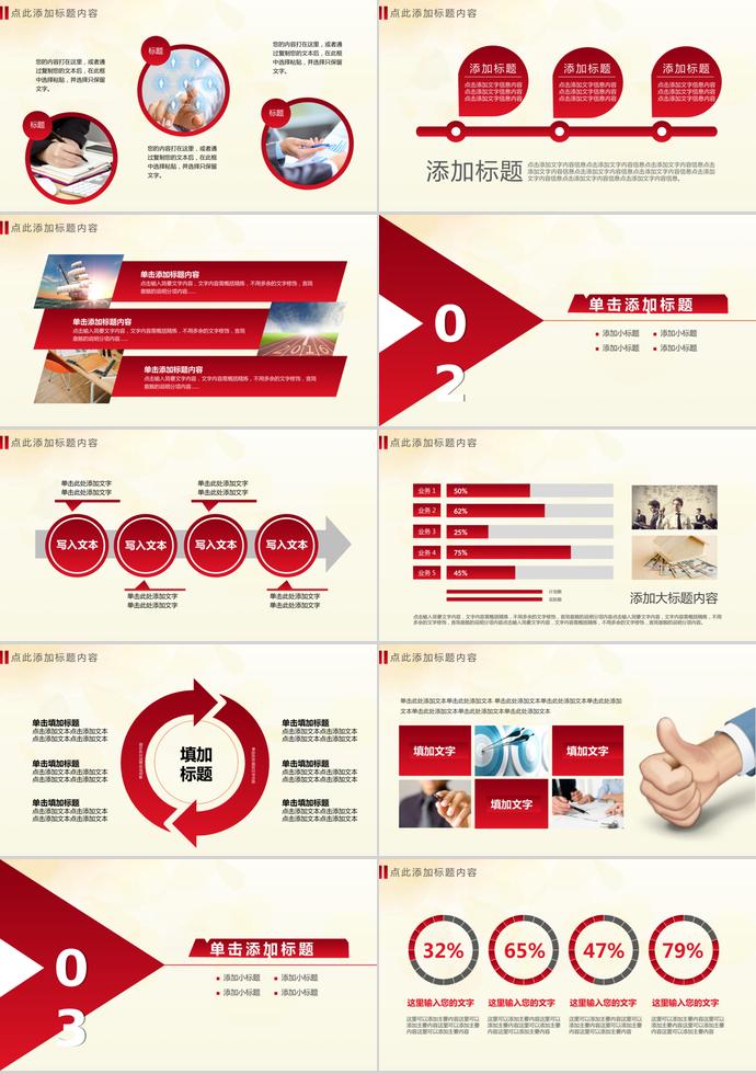 社會公益活動關愛留守兒童PPT-1