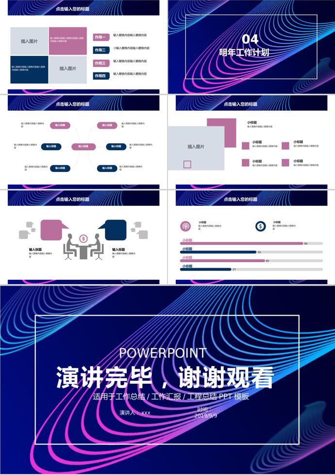 七彩炫光時(shí)尚創(chuàng)業(yè)融資計(jì)劃書-2