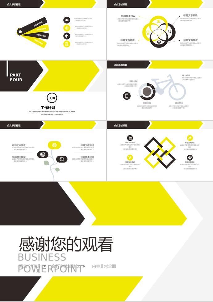 幾何圖案創(chuàng)業(yè)融資計(jì)劃書-2